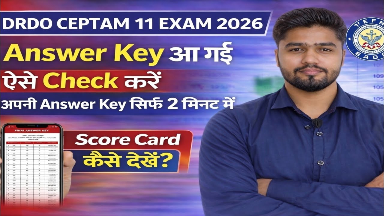 DRDO Ceptam-11 Answer Key 2026✅| DRDO Ceptam-11 Answer Key 2026 Kaise Dekhe #drdo #drdo_ceptam11
