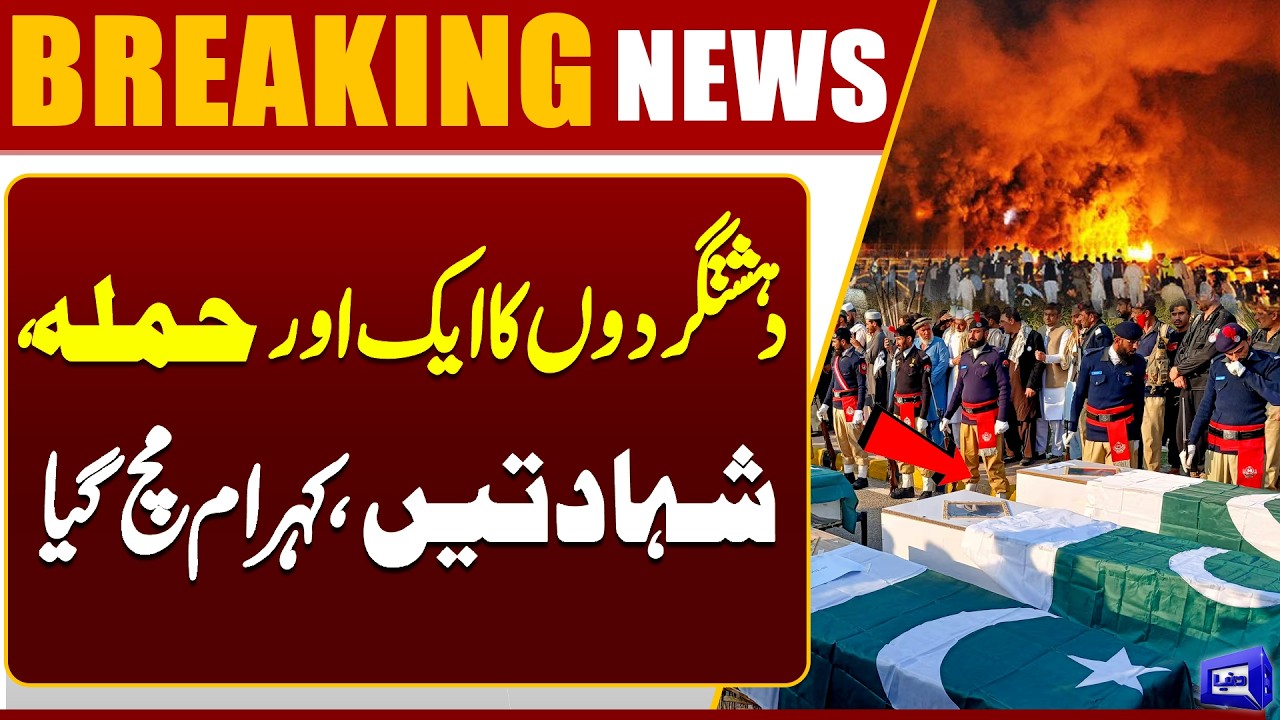 Another Terror Attack in Kohat | Casualties Reported, Situation Turns Critical | Dunya News