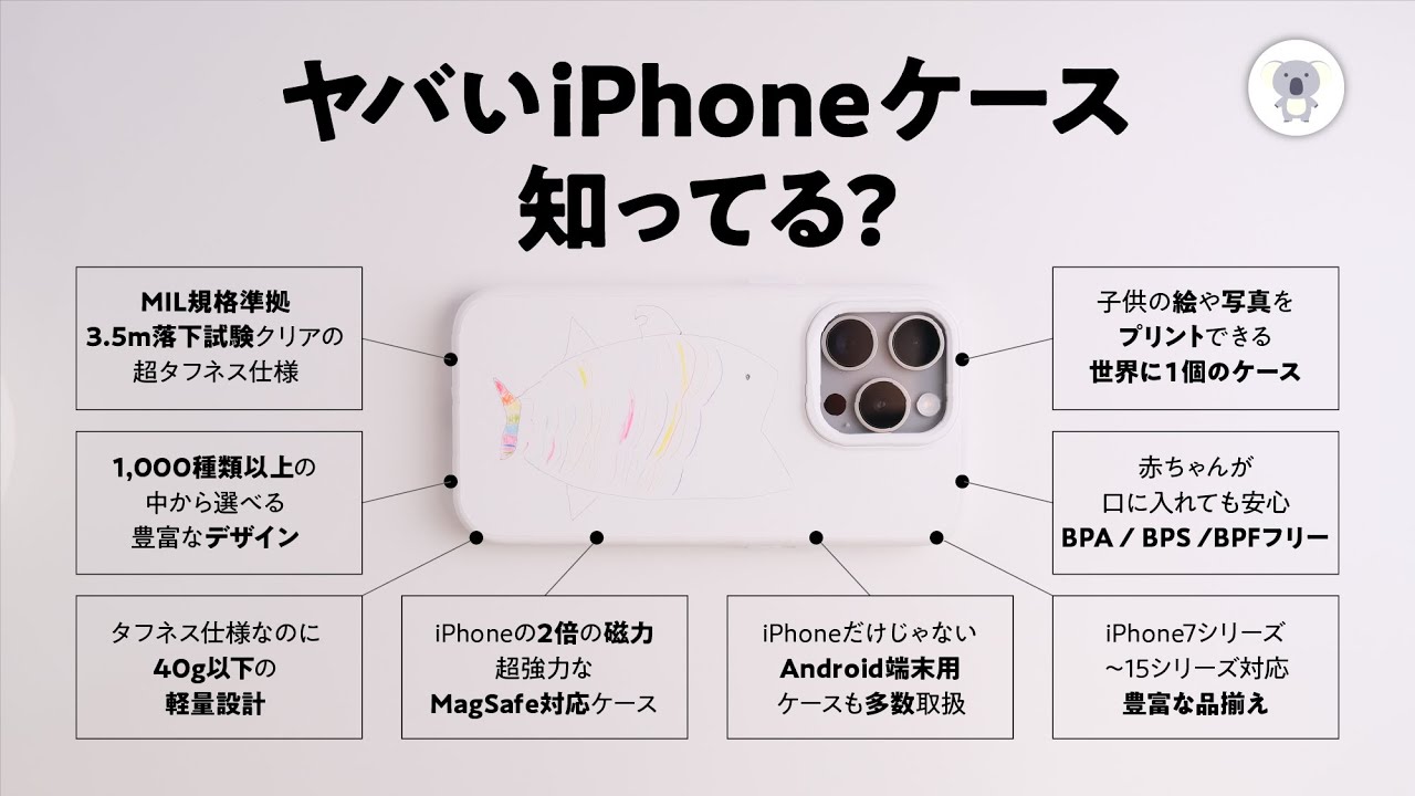 iPhone15Proを絶対にバキバキにしたくない人のケース RHINOSHIELD 「Solid Suit」はタフな世界に１つだけのケース!?