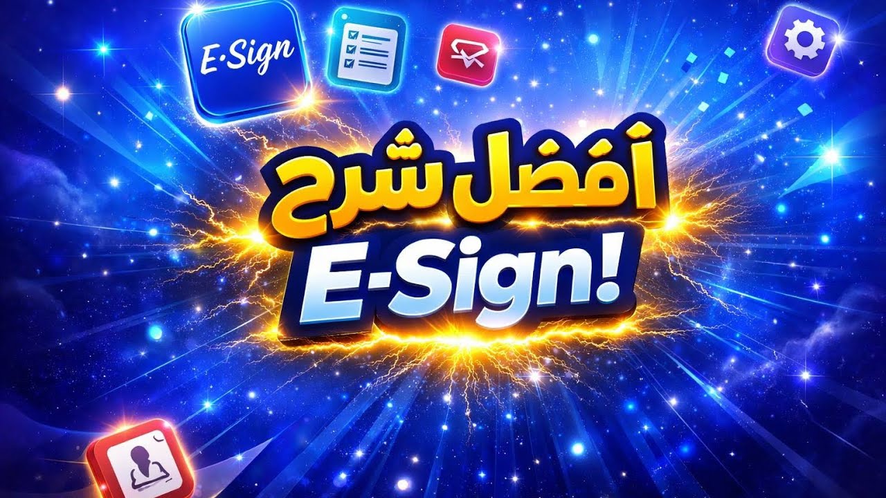 تنزيل تطبيقات من خارج ابل ستور في ايفون