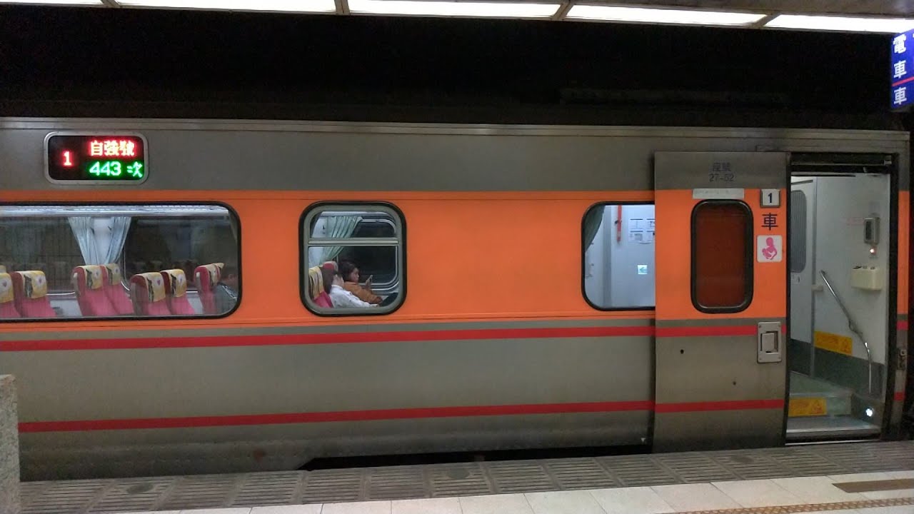 443次自強號板橋站到、出站+有階車廂開關門(PPC1442)