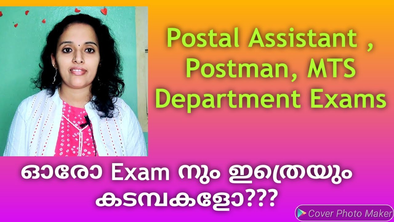 Department Exams Service Eligibility