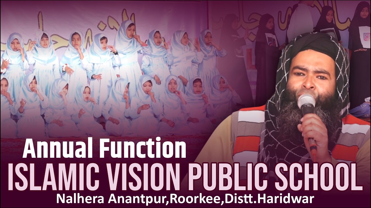 Annual Function | Islamic Vision Public School | Nalhera Anantpur,Roorkee,Distt.Haridwar ||