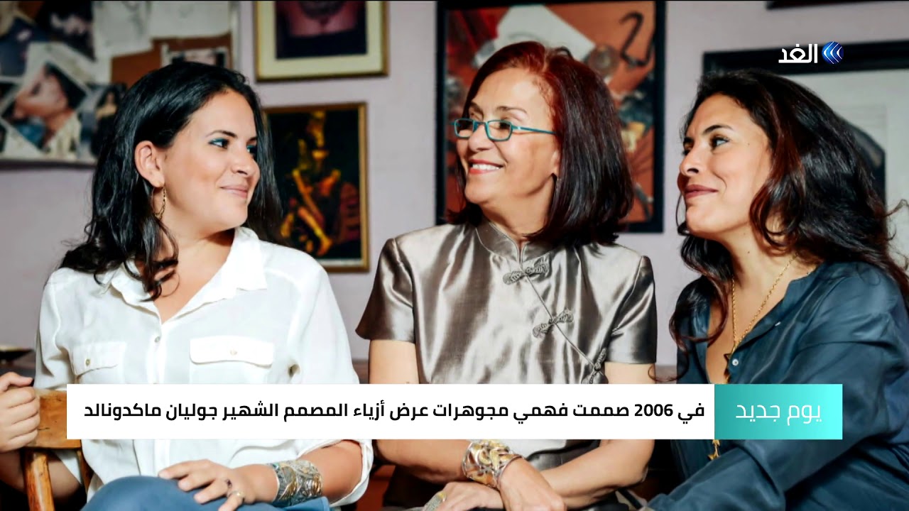 عزة فهمي.. مصممة حلي من صعيد مصر وصلت للعالمية