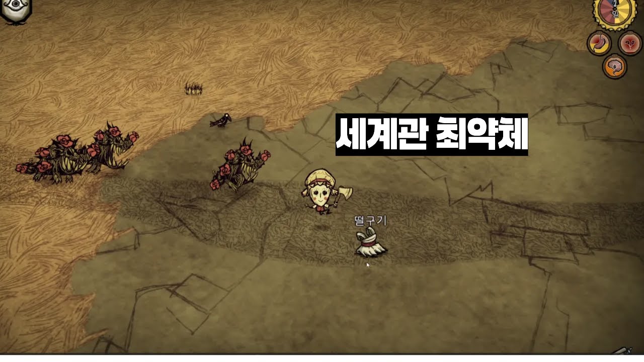 5. 진짜 먹고 살기 힘들다 [굶지마]