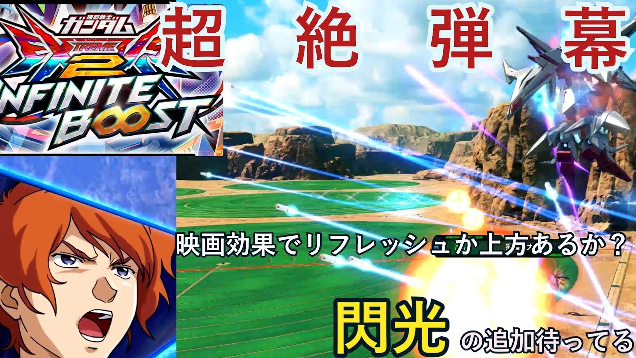 [イニブ][ EXVSIB]映画目前！！ペーネロペー視点　ゆっくり実況