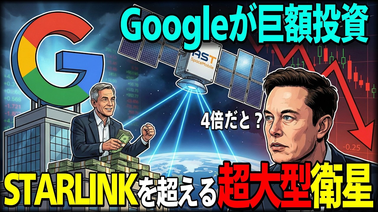 イーロンマスクが緊張し始めた企業。Googleも黙って投資していた宇宙通信の正体