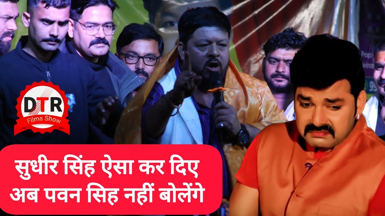 Pawan sing को युवराज Sudhir sing ने कर दिया रेलाई ||Pawan sing our Sudhir sing बक्सर जन्मदिन 