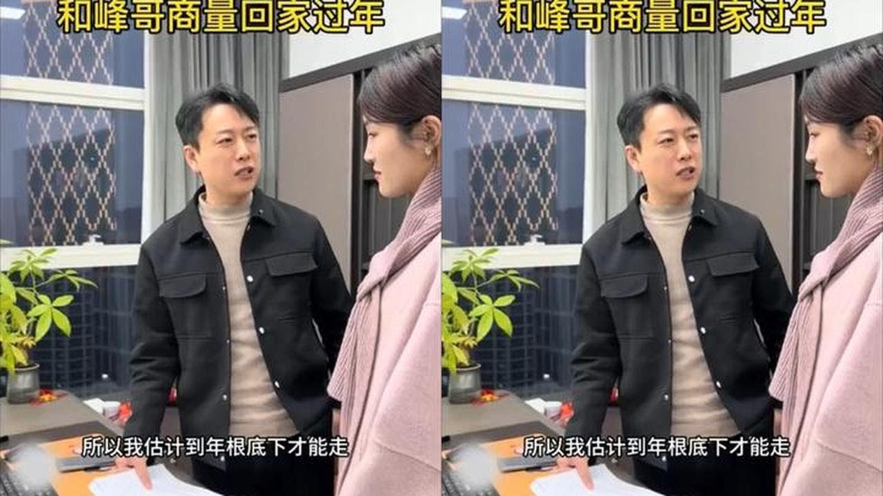 要不你先带妈和安吉回娘家，我忙完就来。峰哥的一句话，让我们的春节有了短暂的分离。虽有万般不舍，但为了让他安心工作，也为了让孩子在姥姥家多热闹几天，我还是答应了