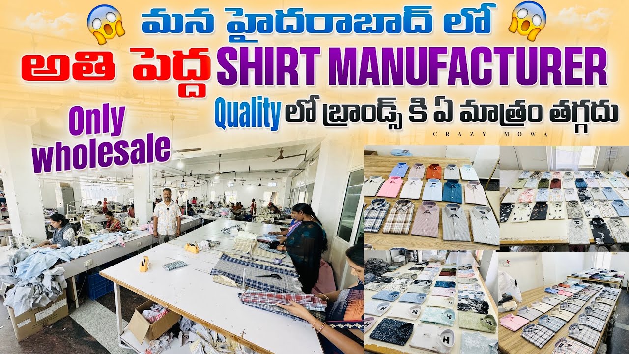అతి పెద్ద shirt manufacturer in hyd / direct గ manufacturer నుంచే కొనుక్కోండి | Sri Gokula garments