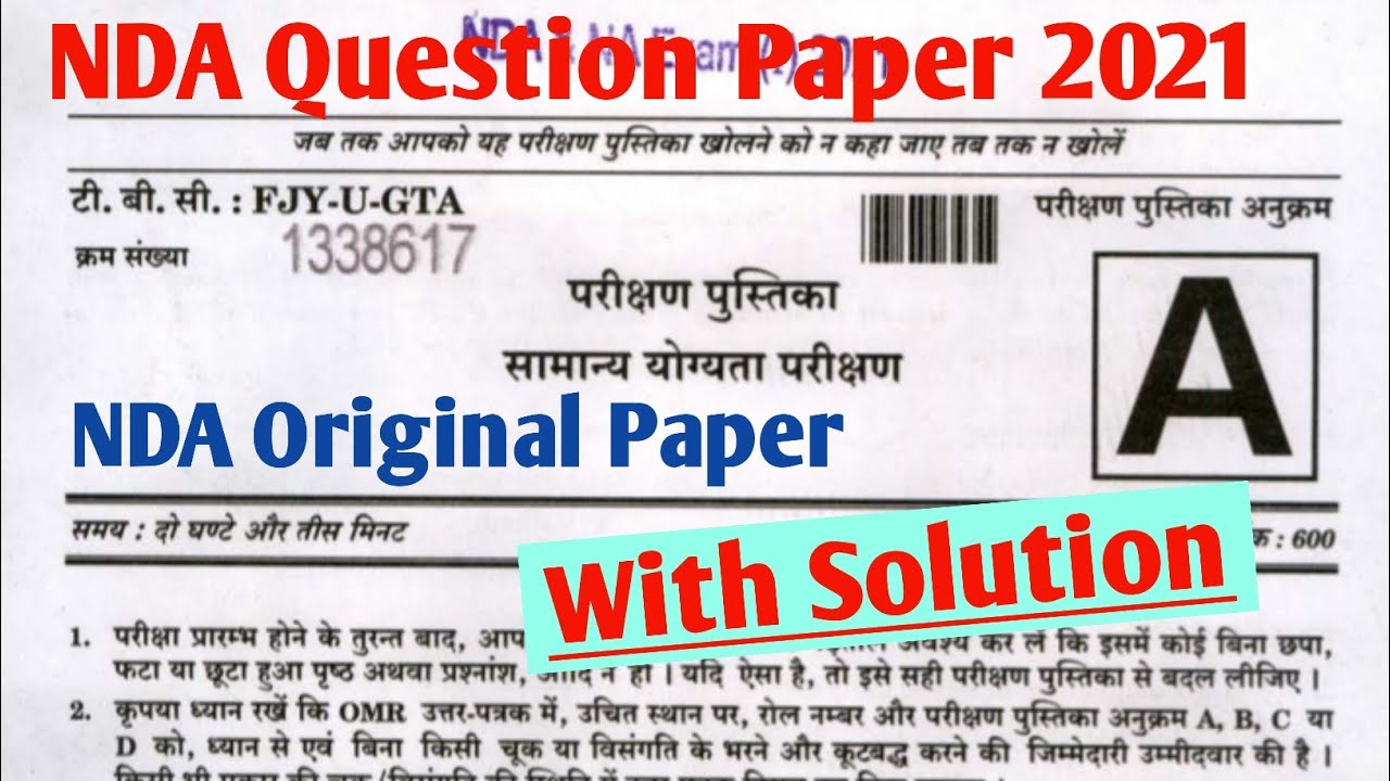 NDA Original Paper | NDA Previous Year Question Paper | NDA 2022 Original Paper with Solution