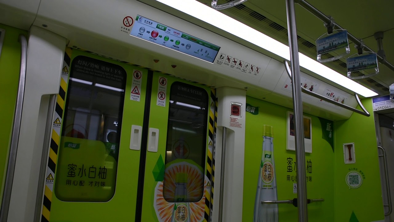 [怡寶專車]長沙地鐵1號線(往開福區政府)行車片段 Changsha Metro Line 1(to Kaifu District Government)