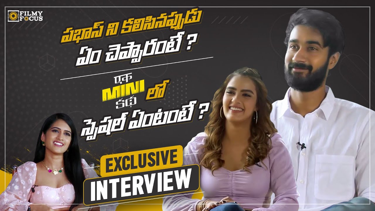 Santosh Shoban & Kavya Thapar Exclusive Interview | Ek Mini Katha Movie | Filmyfocus.com