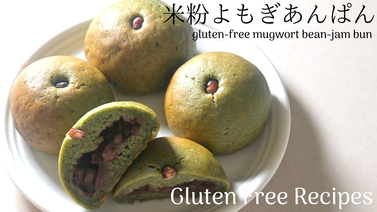 【米粉よもぎあんぱん】春に食べたい米粉あんぱんレシピgluten-free mugwort bean-jam bun