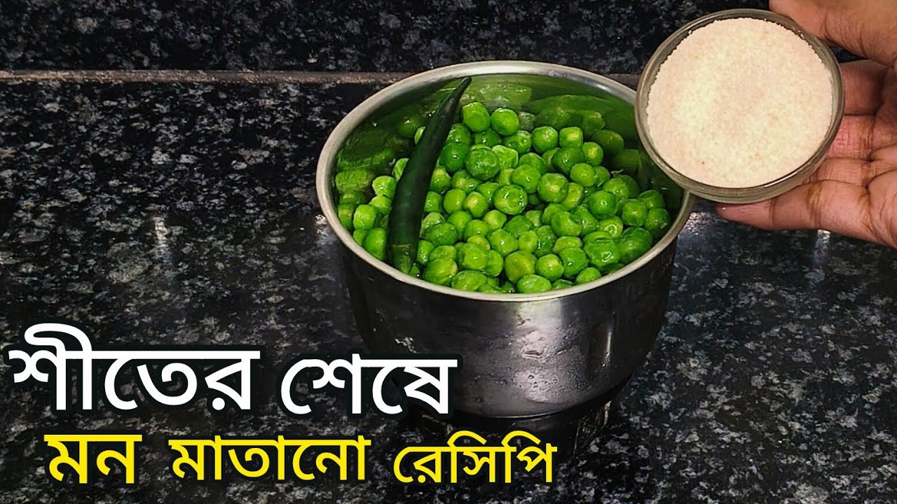 শীত চলে যাওয়ার আগেই বানিয়ে ফেলুন এই অসাধারণ রেসিপি