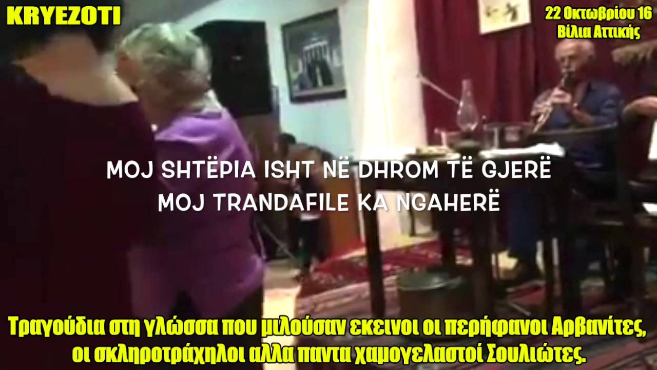 Aρβανίτικα - Βίλια Αττικής 2016 @kryezoti