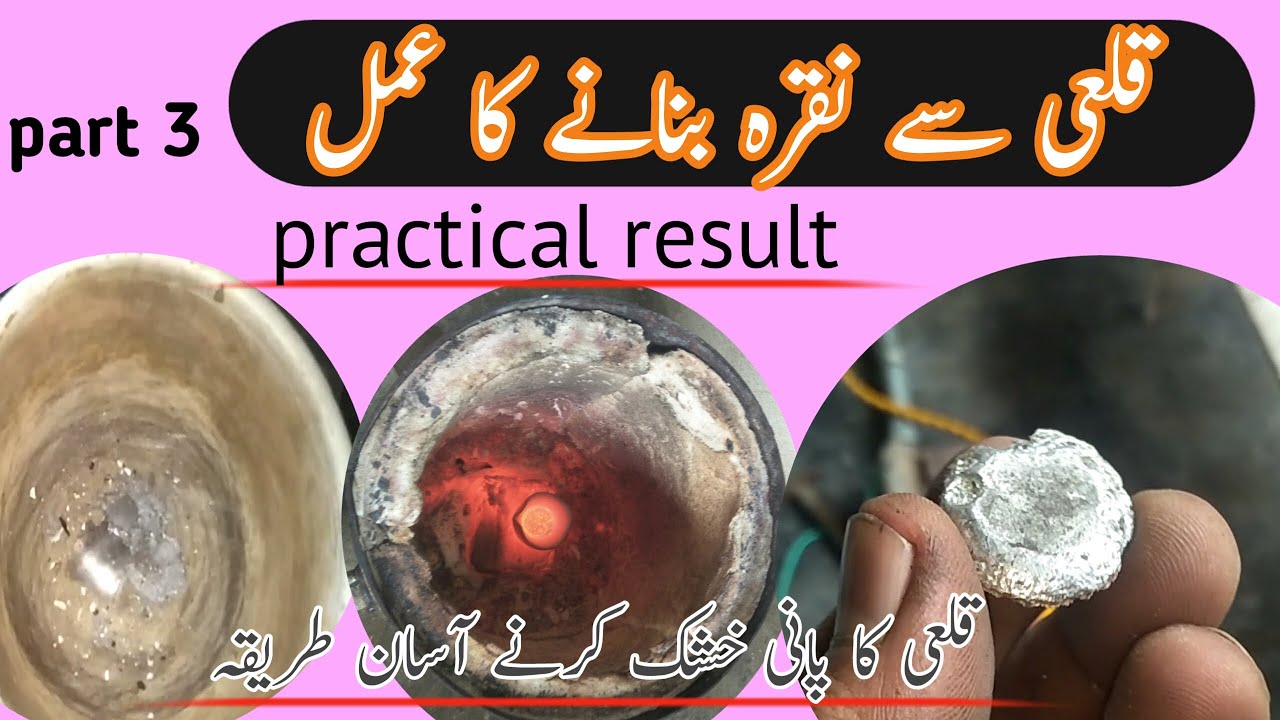 How To Make Tin into Silver part 3 |कलई से चांदी कैसे बनाएं