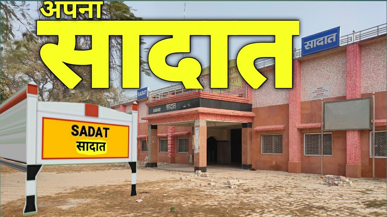 Vlog 30 Apna Sadat Bhraman   अपना सादात जनपद गाजीपुर