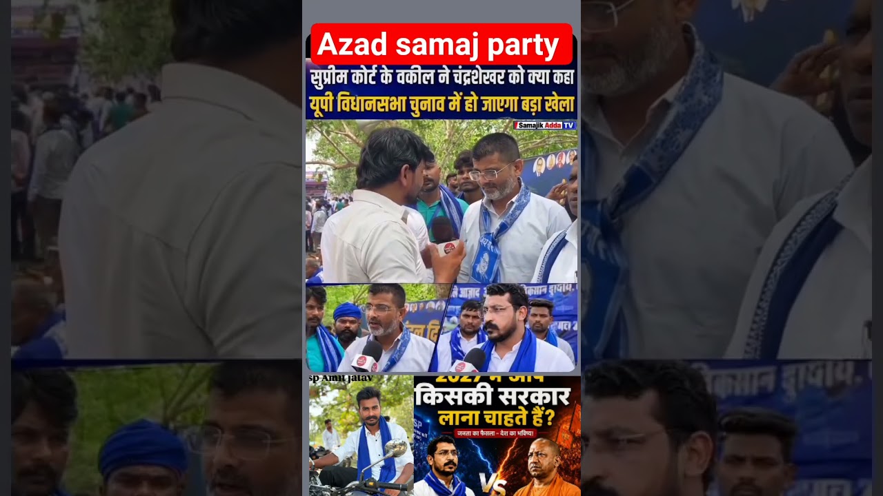 Azad Samaj Party 🎉 Chandrashekhar Azad