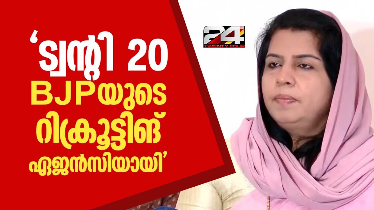 'NDAയുടെ ഭാഗമാകുന്നു എന്ന വാർത്ത ഞെട്ടിച്ചു;ഞങ്ങൾ പാർട്ടി വിടുന്നു, കോൺഗ്രസിന്റെ ഭാഗമാകുന്നു'