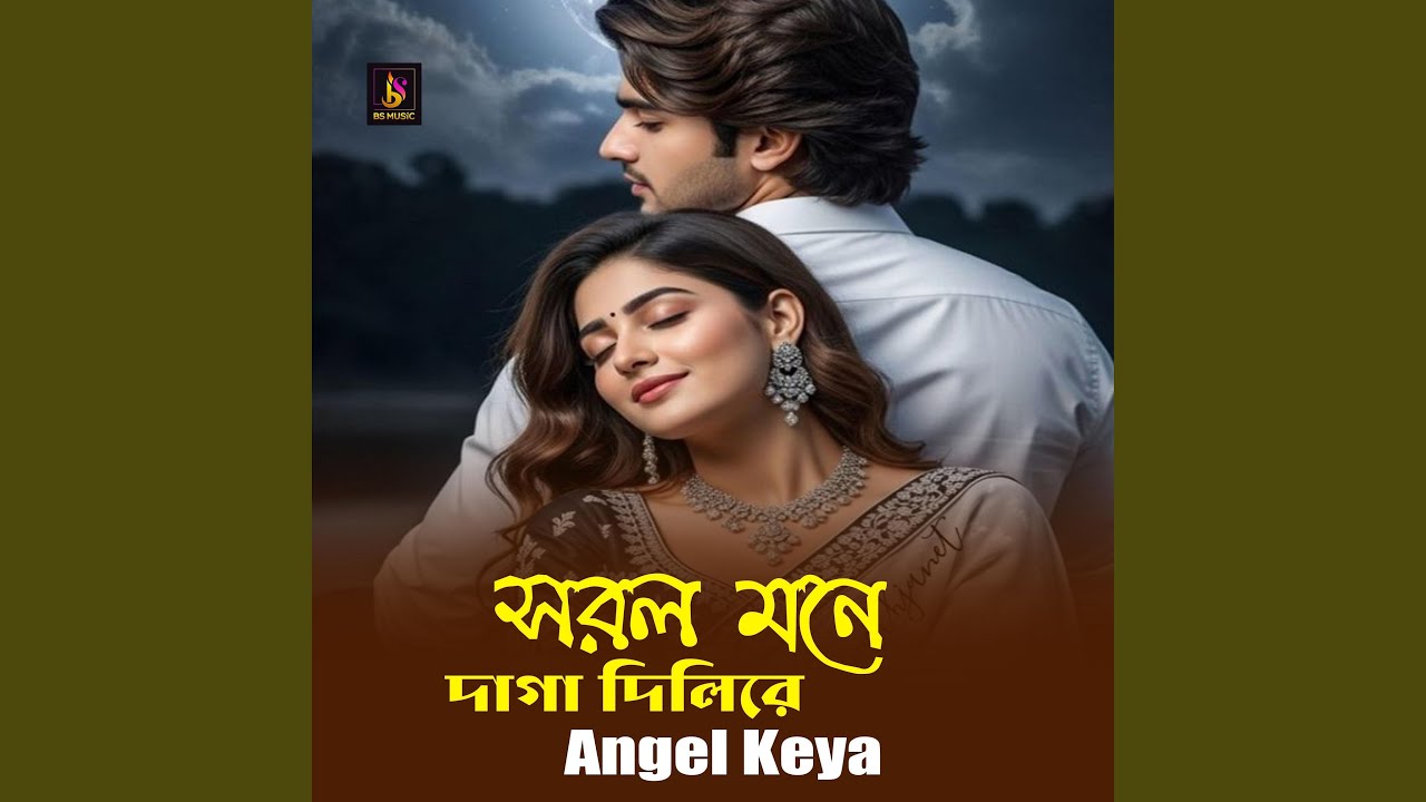 Sorol Mone Daga Dili