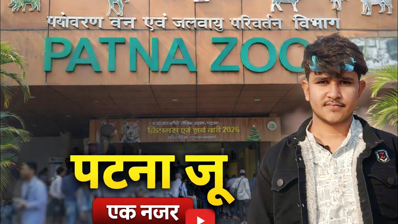 Patna Zoo Vlog 2026 | पटना जू एक नजर 🐅 | Full Tour & Entry Experience