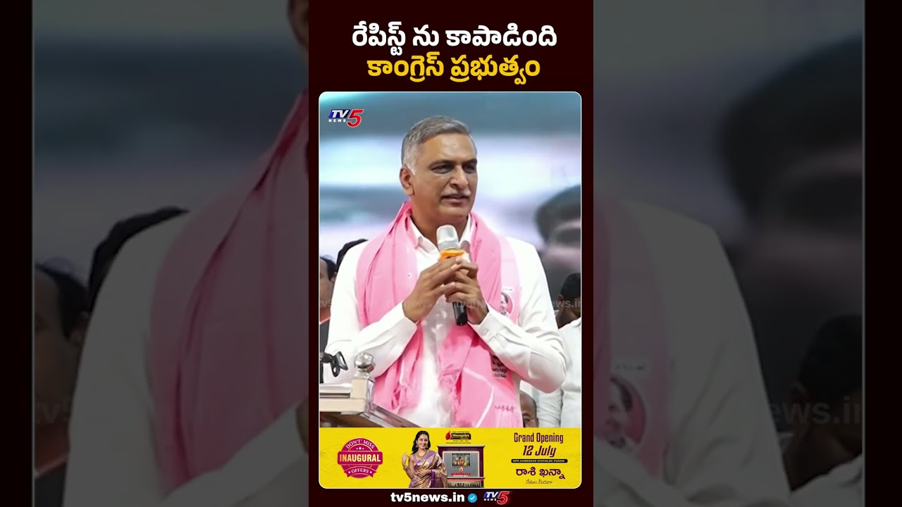 Ex Minister Harish Rao Comments on CM Revanth Reddy Govt | Shabad Incident | TV5 News