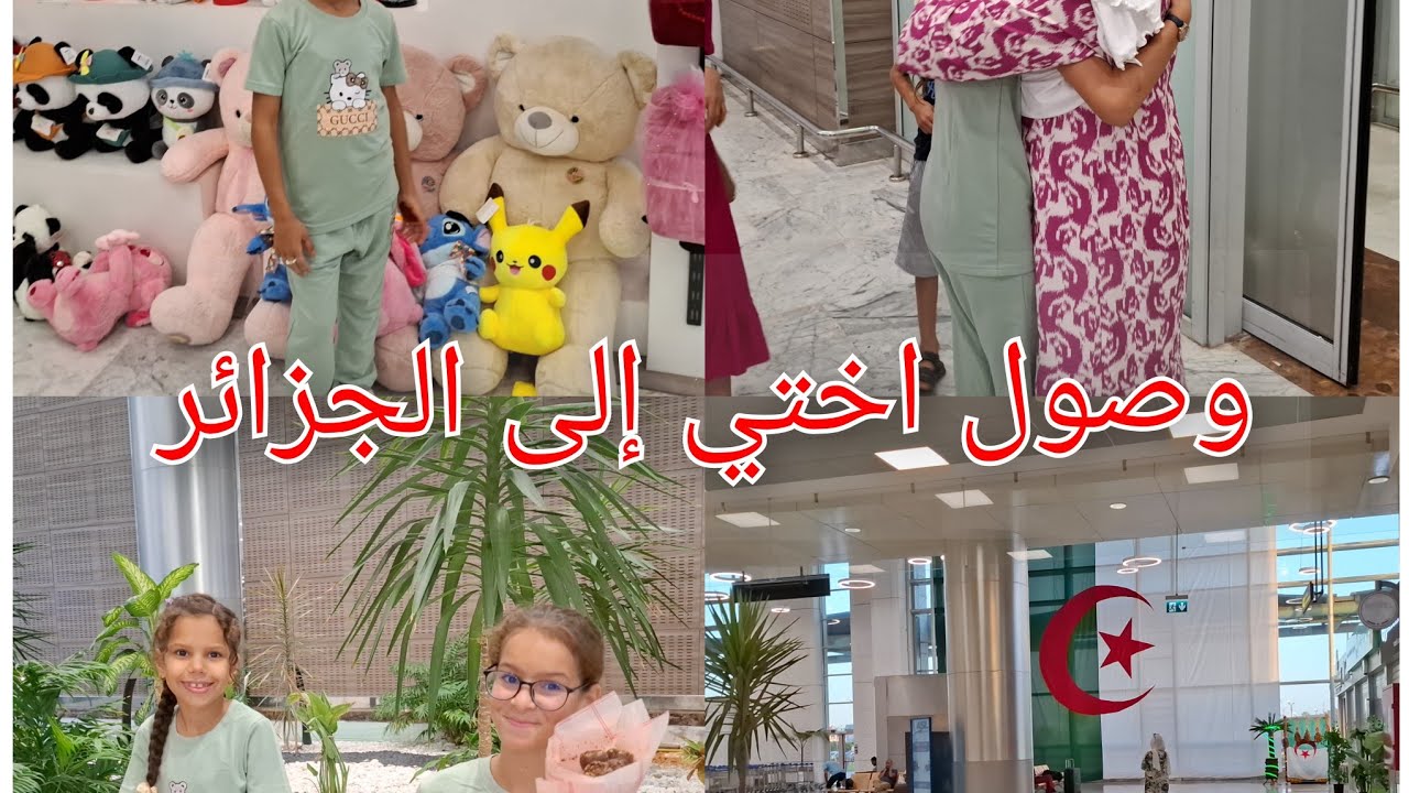 لحضة وصول اختي في مطار  بنبلة احمد🥰استقبال حار بالدموع ابي مع اختي