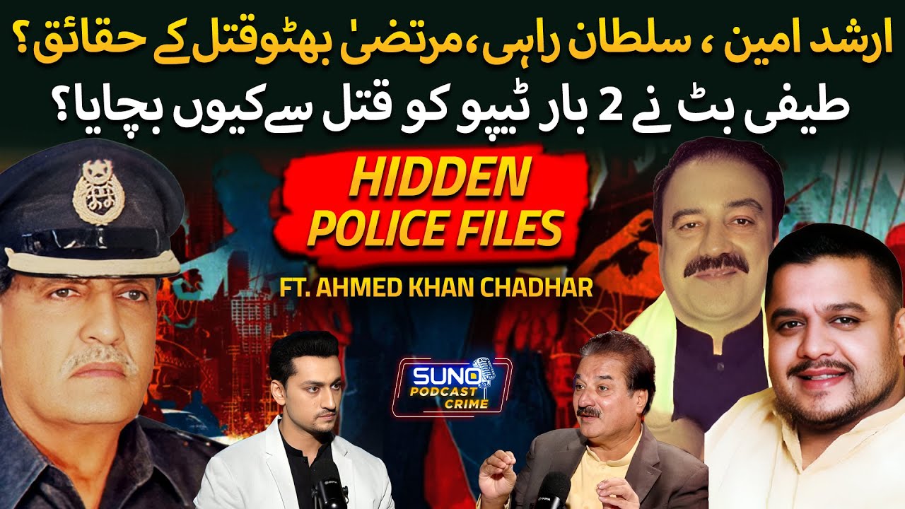 Teefi Butt Saved Tipu Twice | Sultan Rahi, Murtaza Bhutto Murder Mystery | SSP (R) Ahmad Khan Chadar