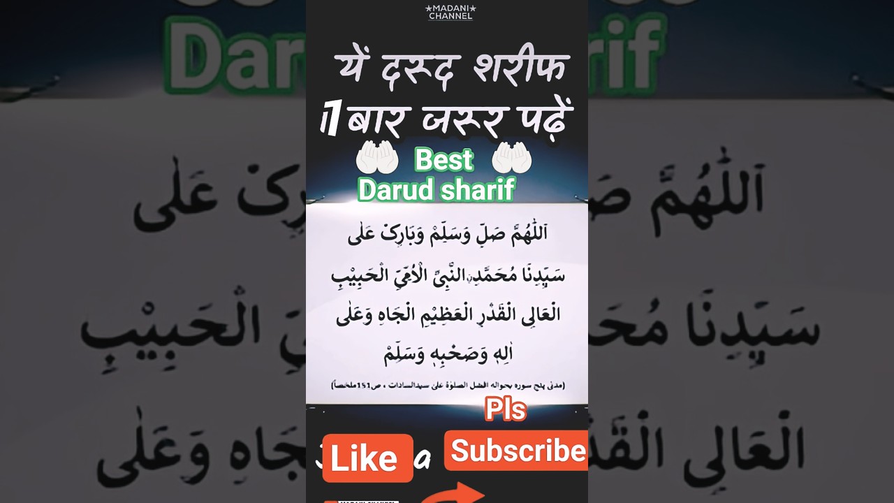 #wazifa#darud sharif#islam