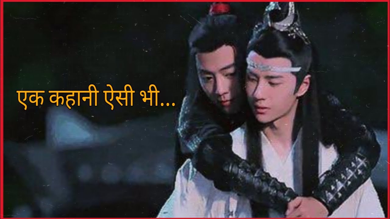 The Untamed drama explained in Hindi | Untamed in Hindi | Wangxian hindi | Historical drama in hindi