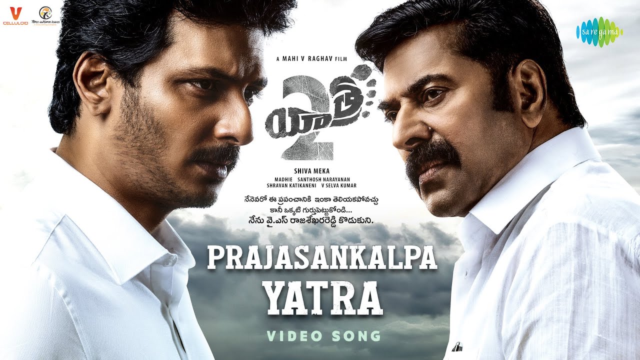 Prajasankalpa Yatra - Video Song | Mammootty | Jiiva | Mahi V Raghav | Shiva Meka | Kapil Kapilan