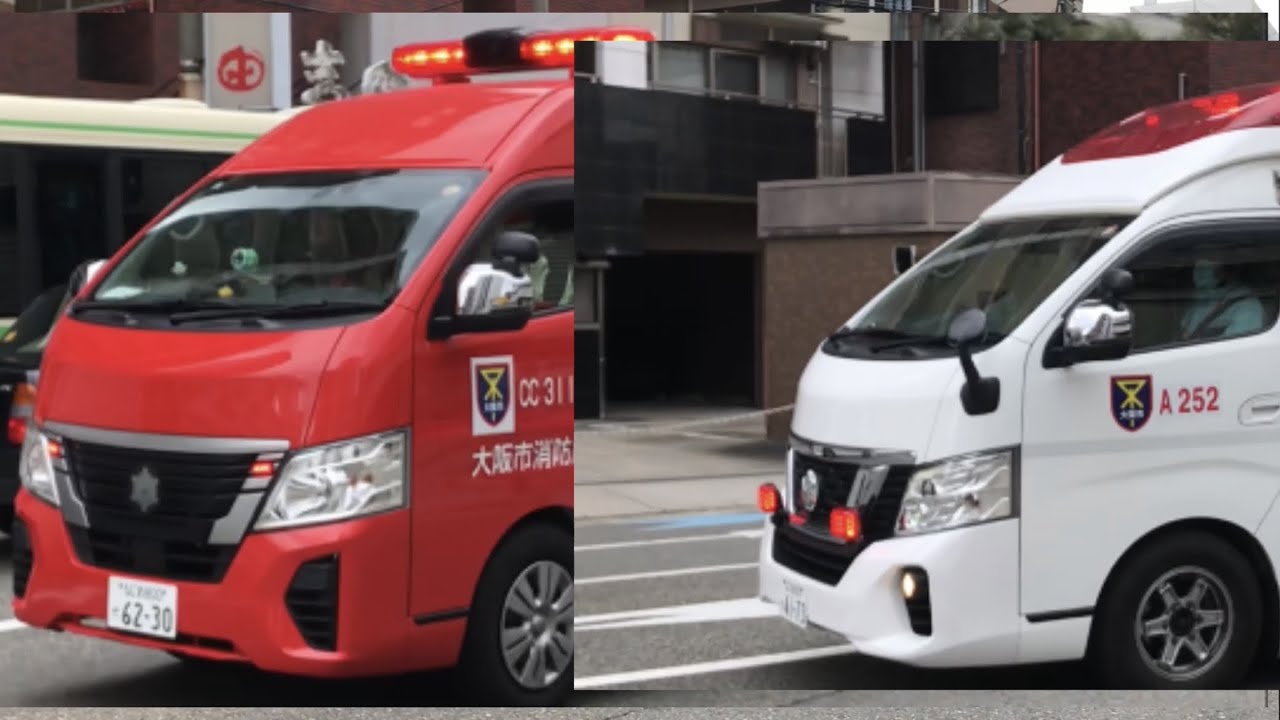 【緊急走行】マンションの現場へ急行する消防車両2台！大阪市消防局　A252&CC311