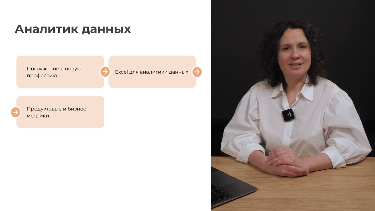 Курс введение в аналитику данных. Урок #2.  Action Digital School.