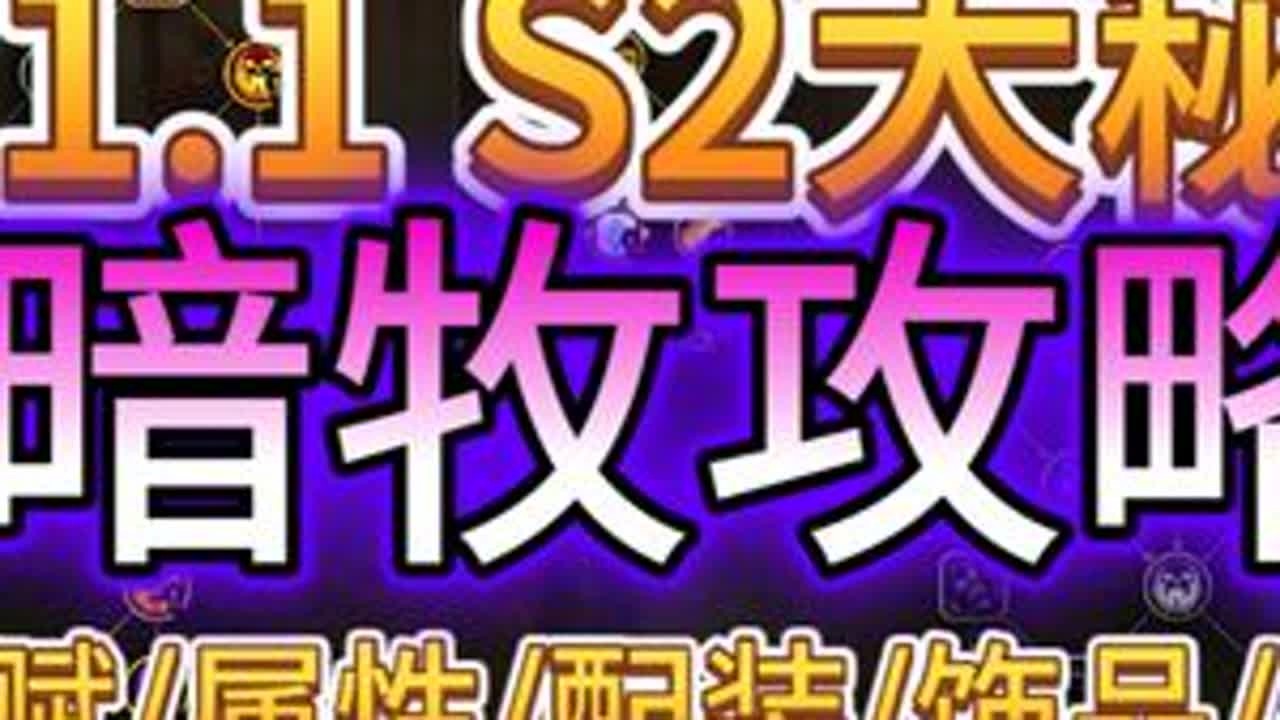 【于笙】11.1 S2大秘境暗牧攻略 #魔兽世界 #魔兽世界攻略 #魔兽世界牧师攻略 #魔兽世界暗牧攻略