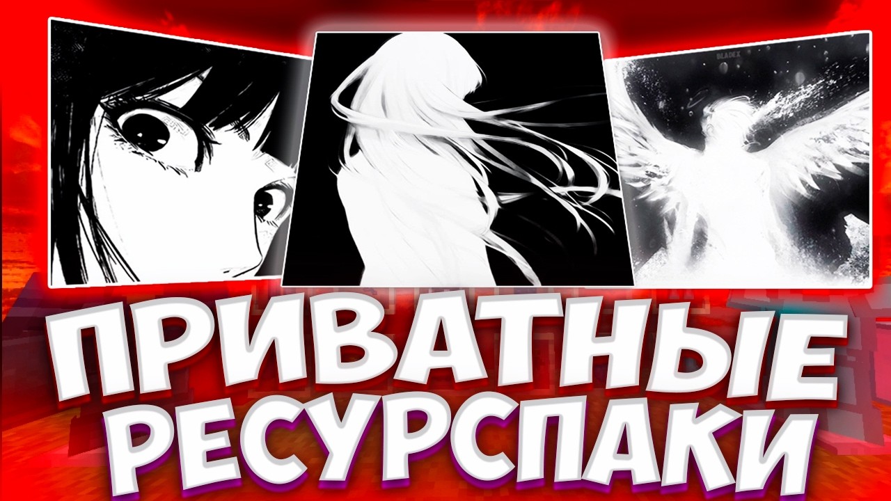 ЛУЧШИЕ ПВП РП 1.16.5 - 1.21+ | СЛИВ ПРИВАТНЫХ РП | FUNTIME | REALLYWORLD