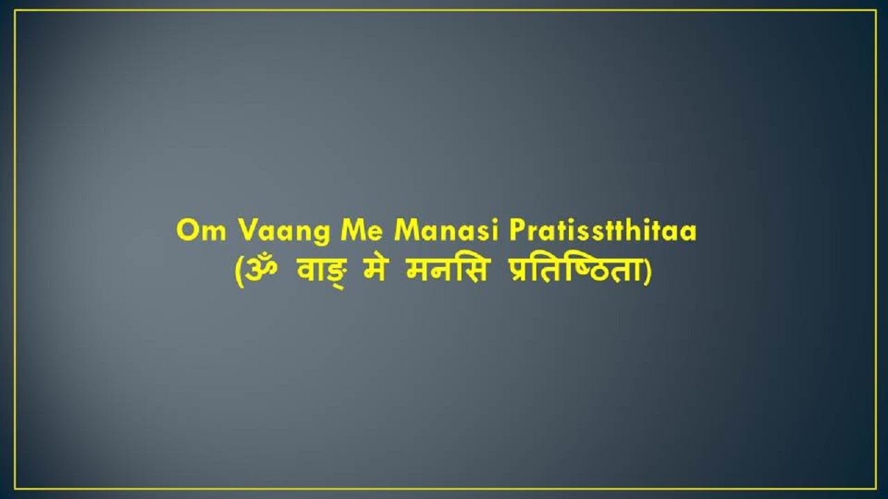 Om Vaang Me Manasi Pratisstthitaa (ॐ वाङ् मे मनसि प्रतिष्ठिता।)