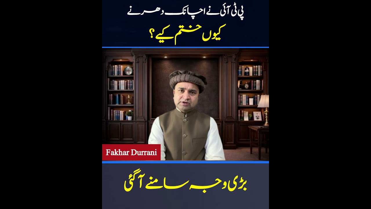 Why PTI ends protests #pti #shorts #viral #youtubeshorts #shortvideo #shortsfeed #short #foryou