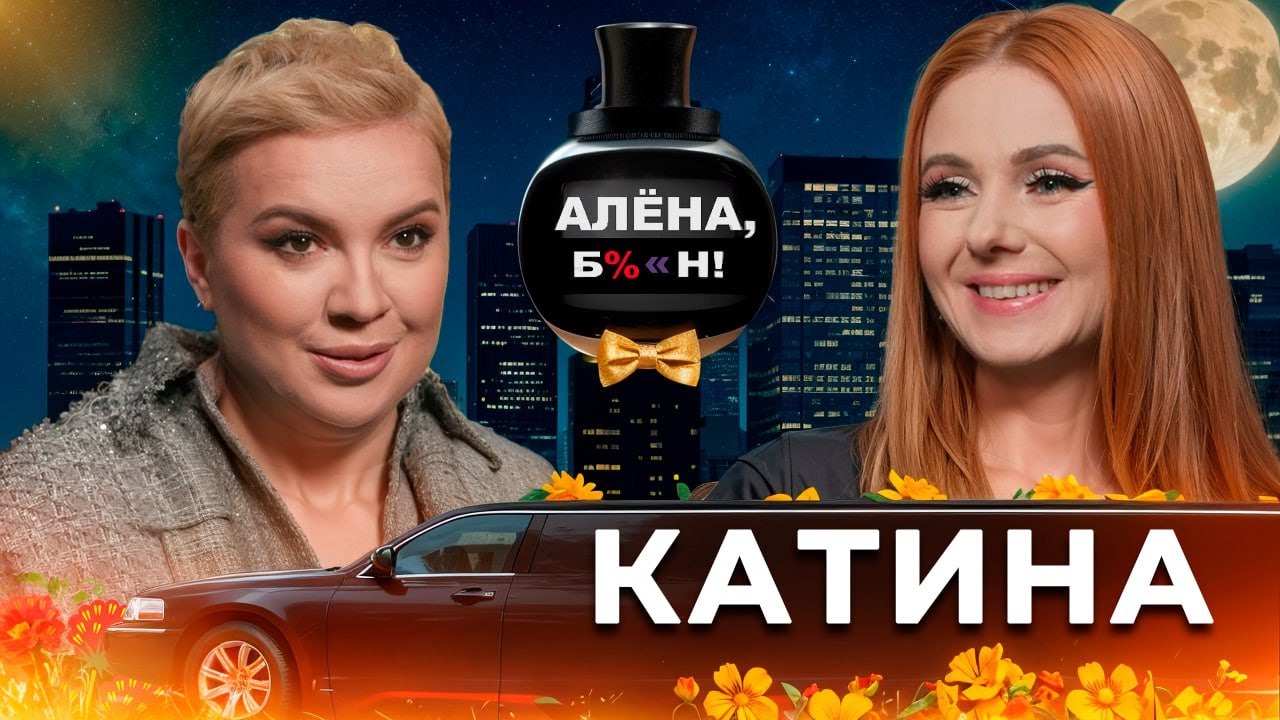 Лена Катина — новое возвращение «Тату», критика, ссоры с Волковой