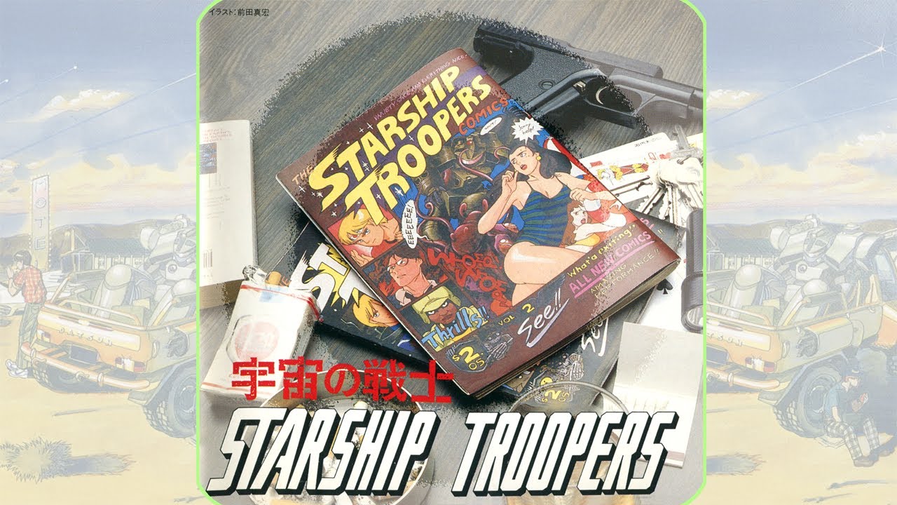 Uchuu no Senshi STARSHIP TROOPERS (宇宙の戦士 STARSHIP TROOPES) (BELIEVE) (WE CAN MAKE IT)