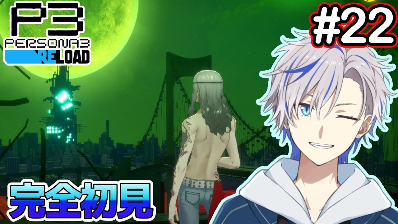 【ペルソナ3R】最後の襲撃を超えた先に待っているものは【渚なぎと】#22