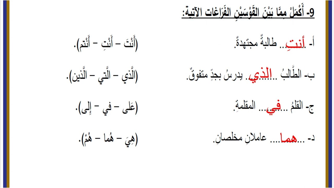 02 الصف الثاني فيديو مراجعة نهاية الفصل الثاني