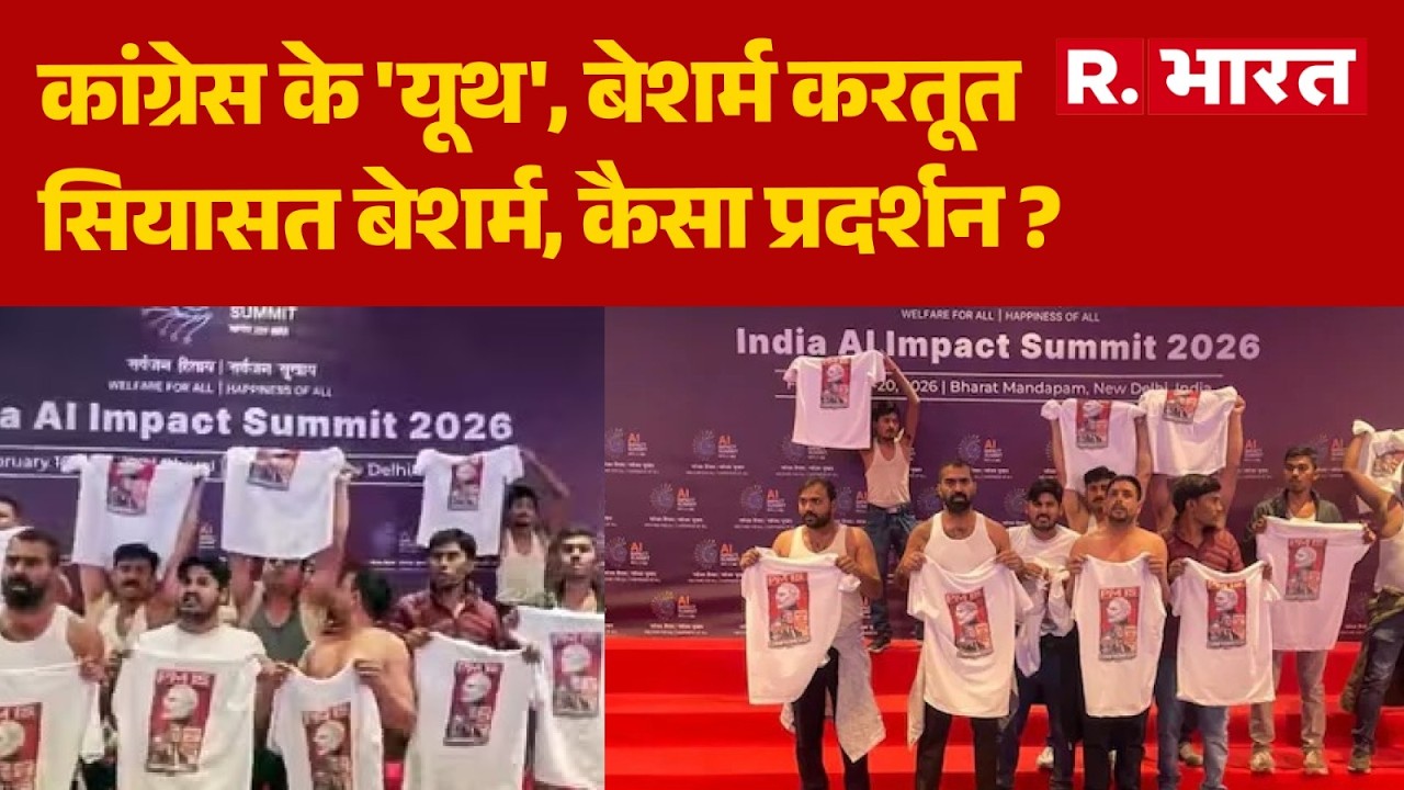 Congress Protest in AI Summit: कांग्रेस के 'यूथ', बेशर्म करतूत | Rahul Gandhi | BJP