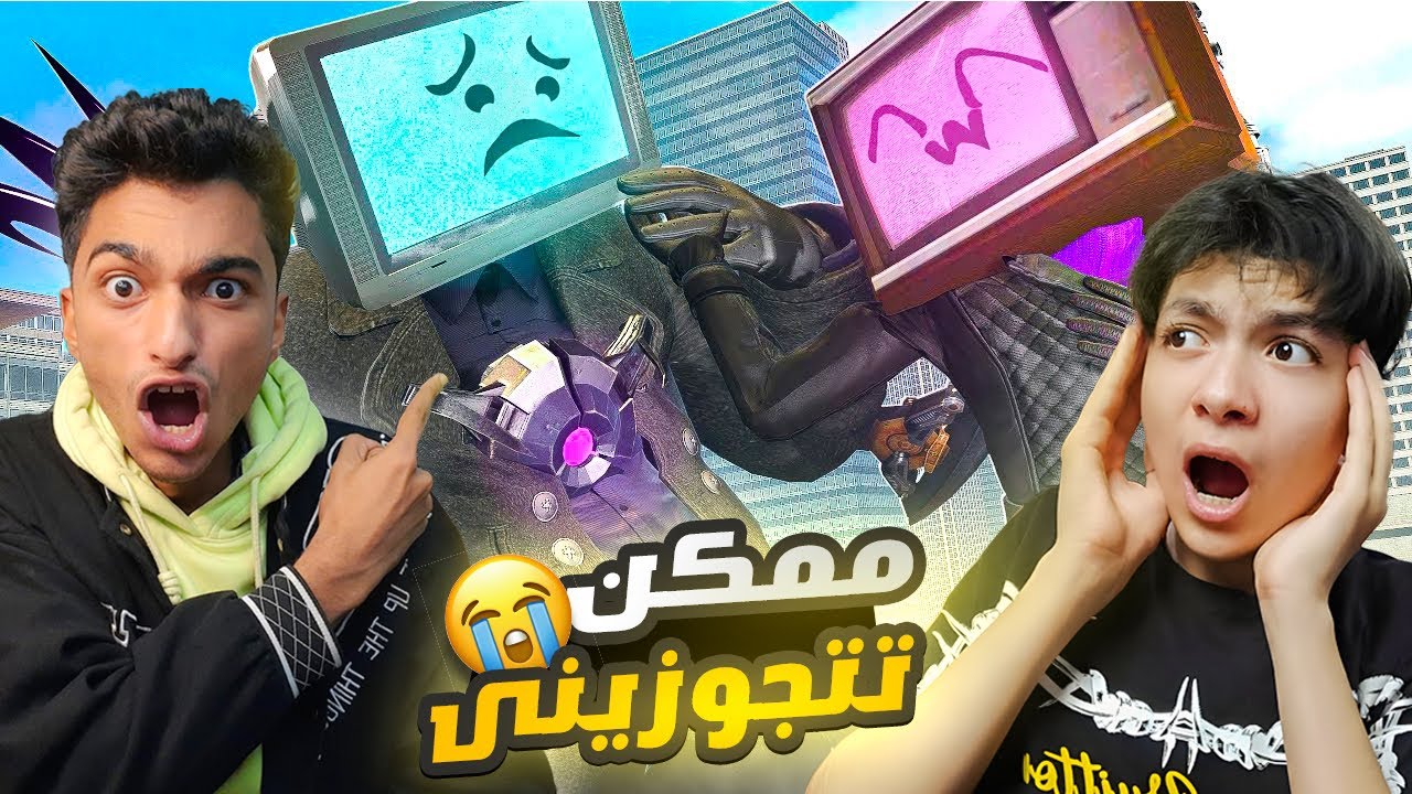 رجل التلفاز يريد ان يتزوج من ام التلفاز ولكن يجب ان يمر من باركور عبده ماندو 😱 | Garry's Mod