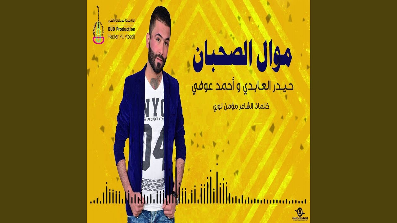 Haider Alabedi Mual Mader Kam