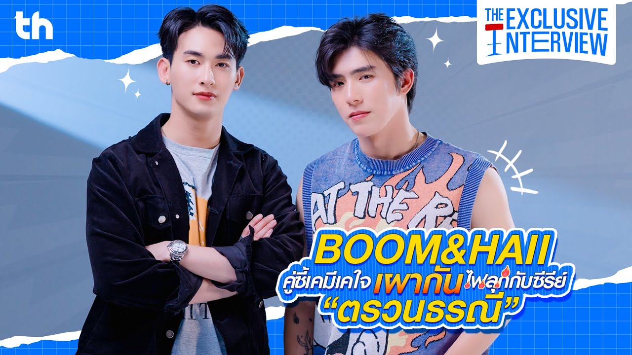 THHeadline X BoomHaii l Эксклюзивное интервью