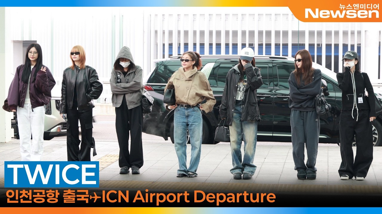 트와이스, 인천국제공항 출국✈️TWICE Airport Departure 2026.3.26 Newsen