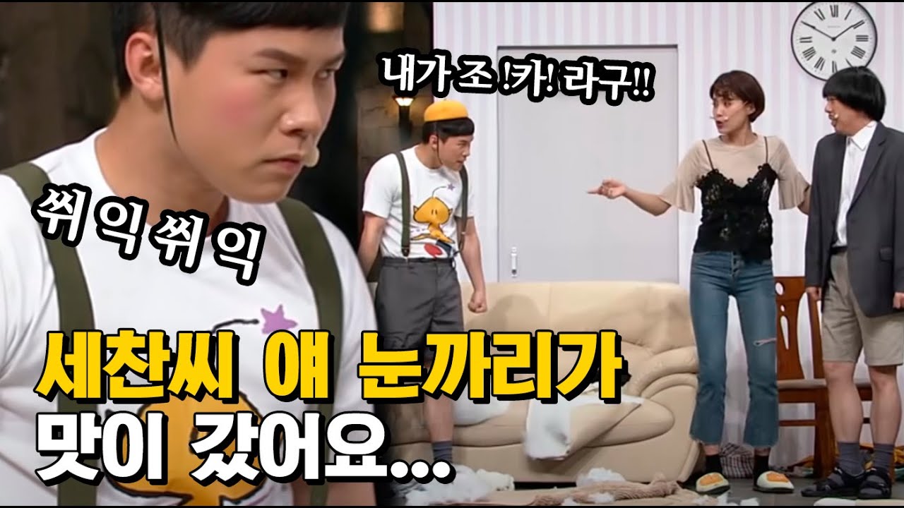 부부is뭔들 모음 6탄 👫 조!카라고!! 개콘 개그를 하면 화가 풀리는 조카 양세형ㅋㅋㅋ엄마 앞에서 온도 차이 무엇? | #코미디빅리그