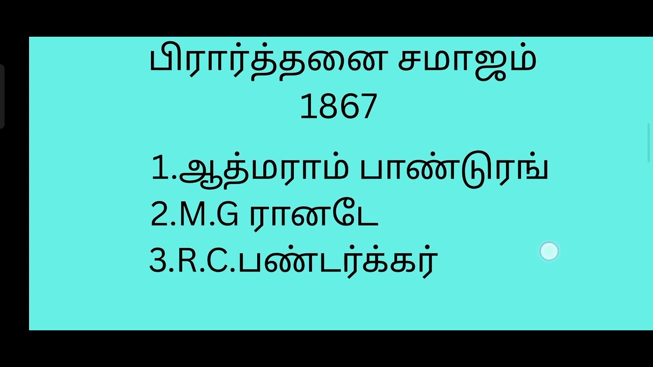 #tnpsc#tet#special tet#10th std #சோசியல் science#