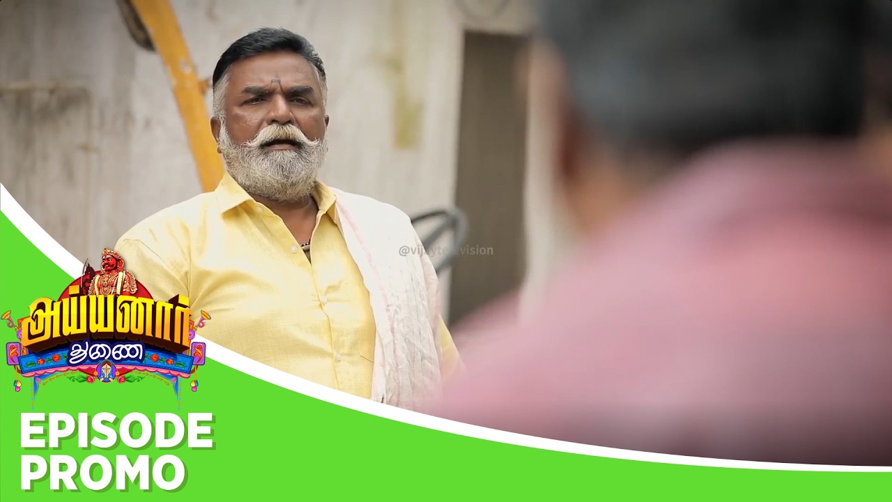 Ayyanar Thunai | Episode Promo | 12th February 2026